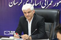 مولدسازی ۵۰۰ میلیارد تومان دارایی آموزشی در لرستان مصوب شد
