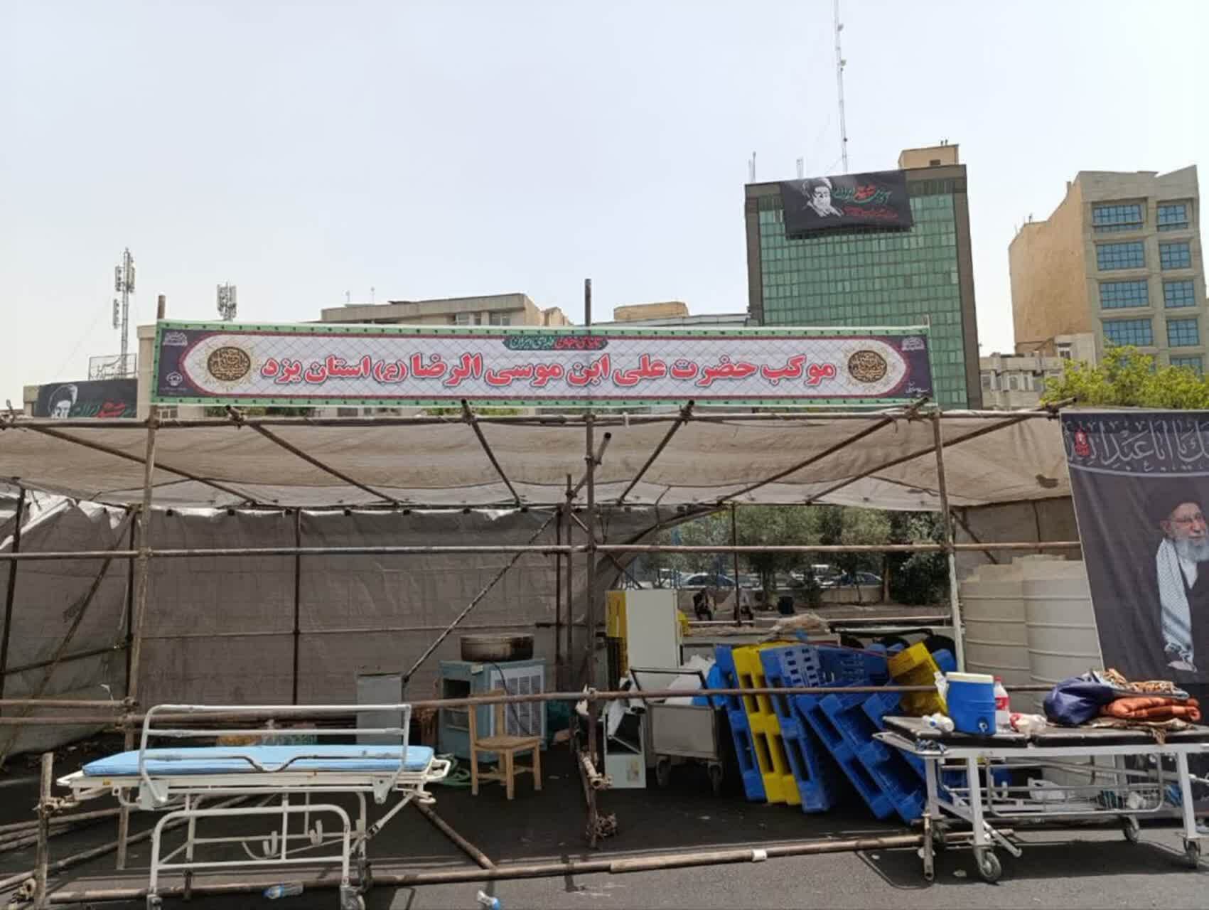 آماده‌سازی موکب و محل‌های خدمت‌رسانی دانشگاه علوم پزشکی یزد در تهران