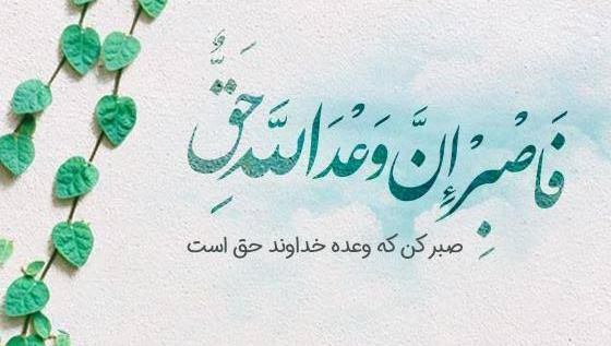 تقویم روز و اوقات شرعی گیلان، ۱۳ تیر ۱۴۰۵