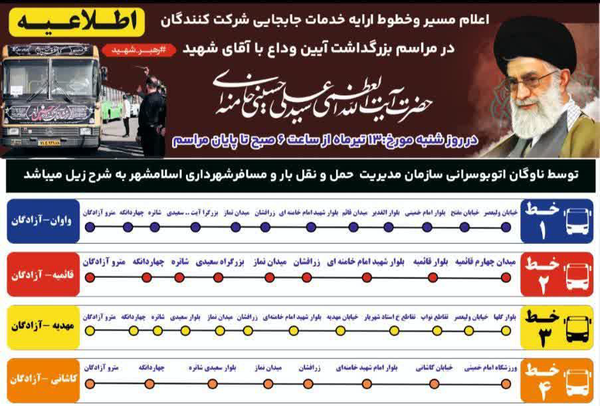 فعالیت ۲۰۰ اتوبوس جهت انتقال زائران اسلامشهر به مترو آزادگان