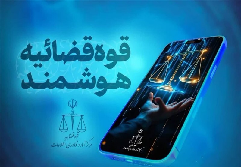 نرخ ۹۷ درصدی ابلاغ الکترونیک در دادگستری خراسان جنوبی نرخ ۹۷ درصدی ابلاغ الکترونیک در دادگستری خراسان جنوبی