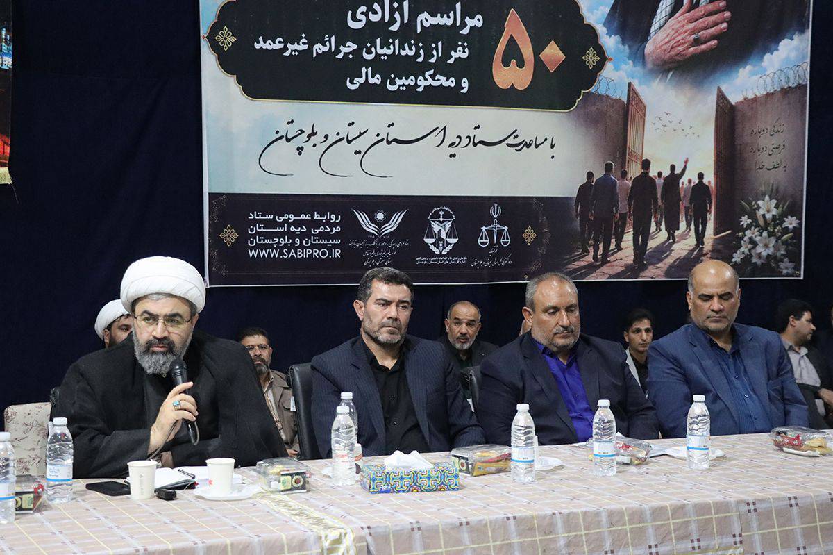 آزادی ۵۰ زندانی جرائم غیرعمد، همزمان با آیین وداع رهبر شهیدایران آزادی ۵۰ زندانی جرائم غیرعمد، همزمان با آیین وداع رهبر شهیدایران