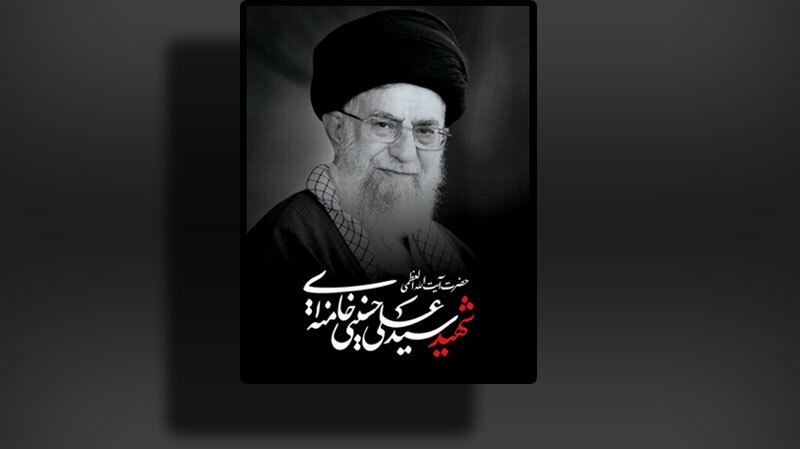 دعوت به حضور در آیین تشییع پیکرقائد شهید امت دعوت به حضور در آیین تشییع پیکرقائد شهید امت