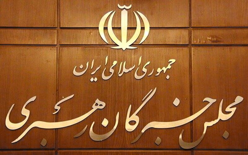 پیام مجلس خبرگان رهبری به مناسبت بدرقه و وداع با امام شهید امت