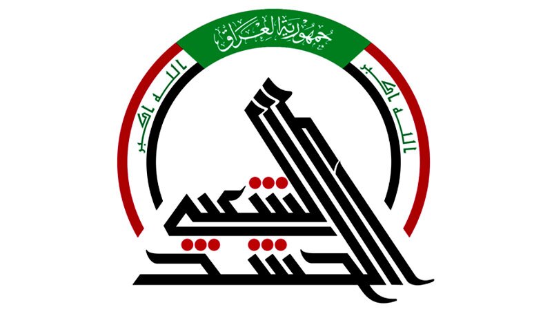 آمادگی حشد الشعبی برای تأمین امنیت مراسم تشییع پیکر رهبر شهید آمادگی حشد الشعبی برای تأمین امنیت مراسم تشییع پیکر رهبر شهید