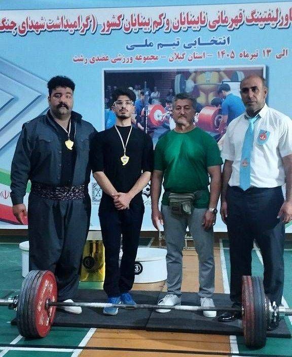 درخشش ورزشکاران کردستانی در رقابتهای پاورلیفتینگ درخشش ورزشکاران کردستانی در رقابتهای پاورلیفتینگ
