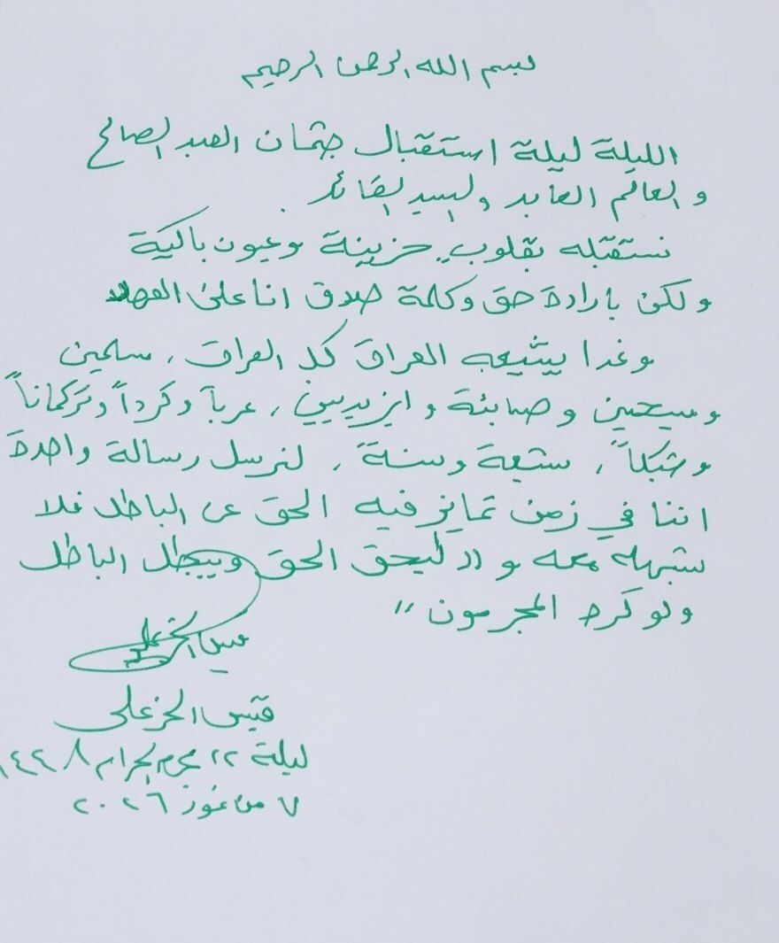فردا تمام عراق در تشییع رهبر شهید حضور خواهند یافت فردا تمام عراق در تشییع رهبر شهید حضور خواهند یافت