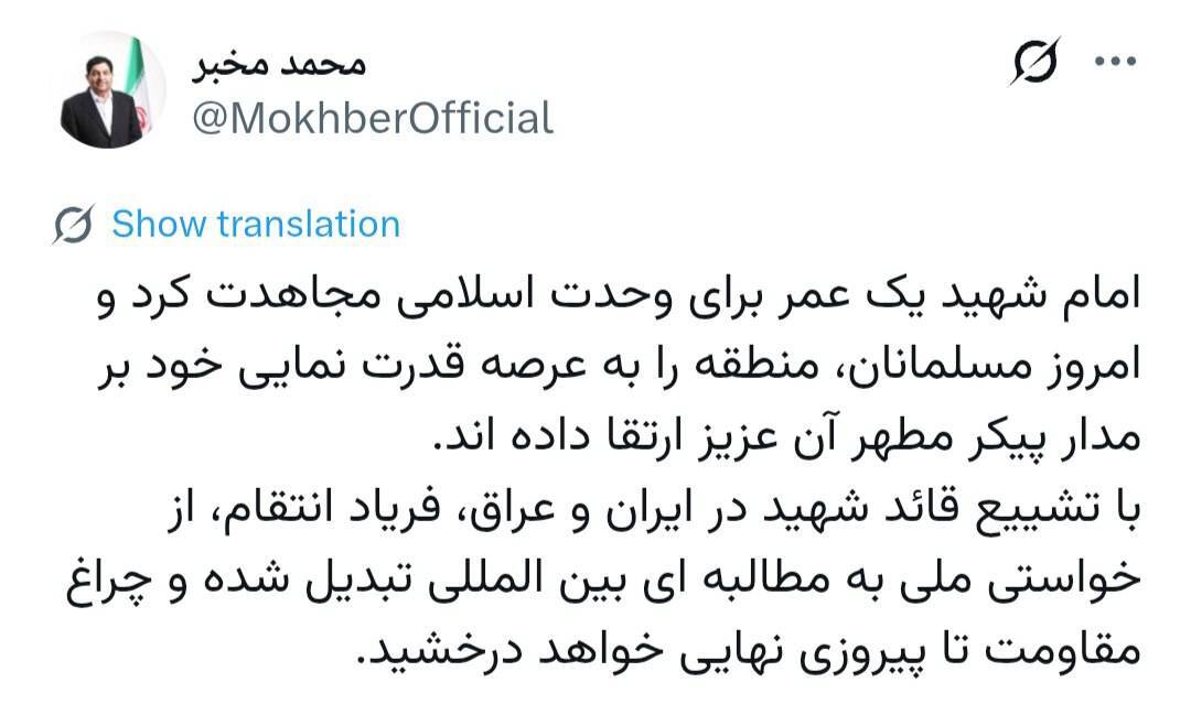 مخبر: فریاد انتقام، از خواستی ملی به مطالبه ای بین المللی تبدیل شده است مخبر: فریاد انتقام، از خواستی ملی به مطالبه ای بین المللی تبدیل شده است