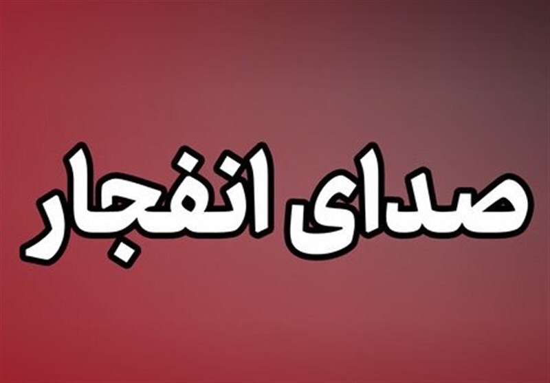شنیده شدن صدای انفجار در سیریک شنیده شدن صدای انفجار در سیریک
