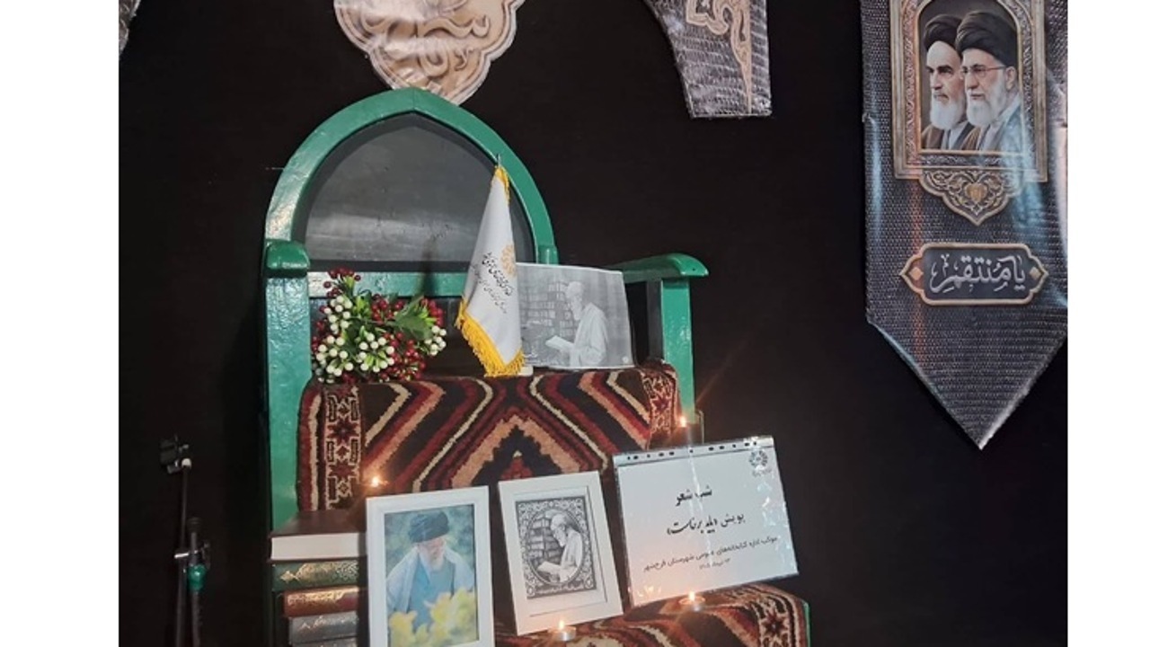 طنین باید برخاست در محفل ادبی شاعران فرخشهر طنین باید برخاست در محفل ادبی شاعران فرخشهر