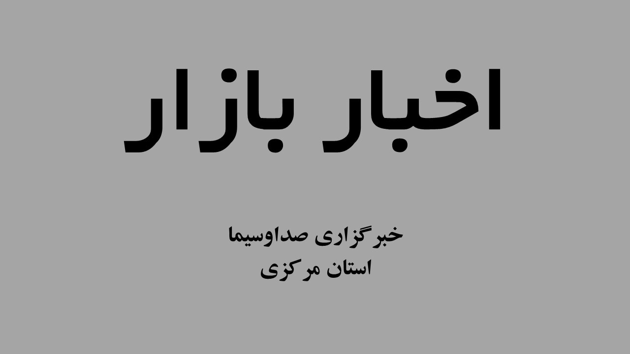 یکشنبه ۲۸ تیر، آخرین فرصت برخورداری از بخشودگی مالیات بر ارزش افزوده سال ۱۴۰۴