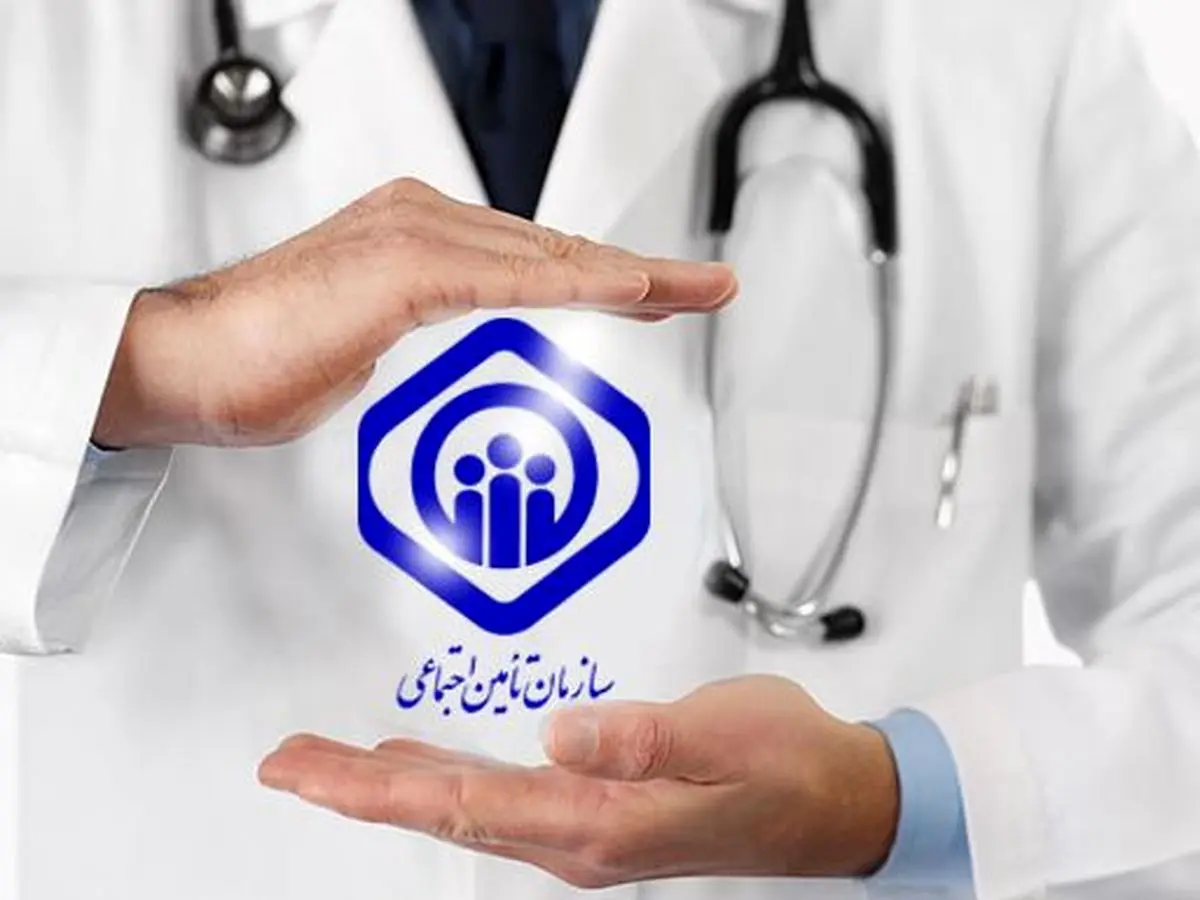 لزوم تحول دیجیتال و ارتقای خدمات درمانی سازمان تامین اجتماعی لزوم تحول دیجیتال و ارتقای خدمات درمانی سازمان تامین اجتماعی
