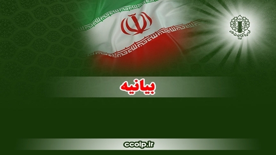 قدردانی از رستاخیز تمدنی امت اسلامی در تشیع قائد شهید