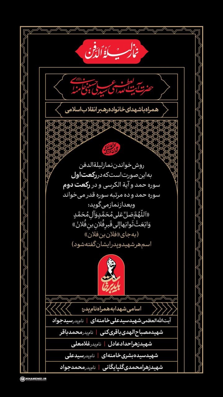 فیلمی از مزار مطهر رهبر شهید انقلاب در رواق دارالذکر