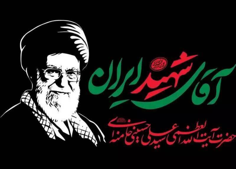 پیام تقدیر امام جمعه و استاندار ایلام از حضور باشکوه مردم در مراسم وداع با قائد شهید امت پیام تقدیر امام جمعه و استاندار ایلام از حضور باشکوه مردم در مراسم وداع با قائد شهید امت