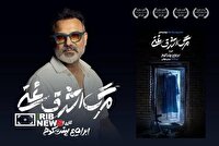 اجرای نمایش «مرگ اشرف غنی»