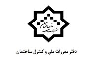 سامانه دریافت سوالات پیشنهادی آزمون‌های ورود به حرفه مهندسان راه اندازی شد
