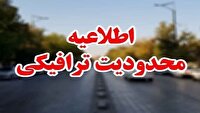 اعمال محدودیت ترافیکی در اصفهان