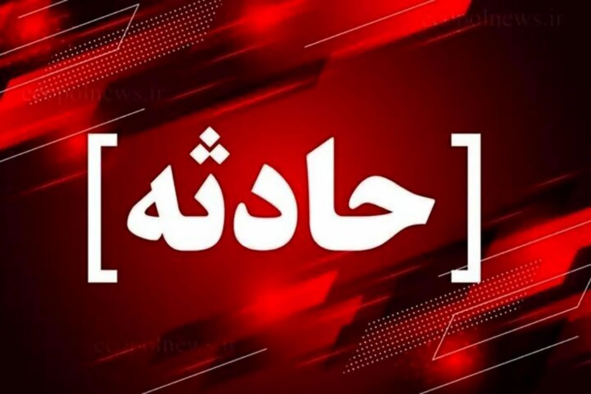 جان باختن یک نفر در سقوط یک دستگاه خودروی دنا پلاس به دره جان باختن یک نفر در سقوط یک دستگاه خودروی دنا پلاس به دره