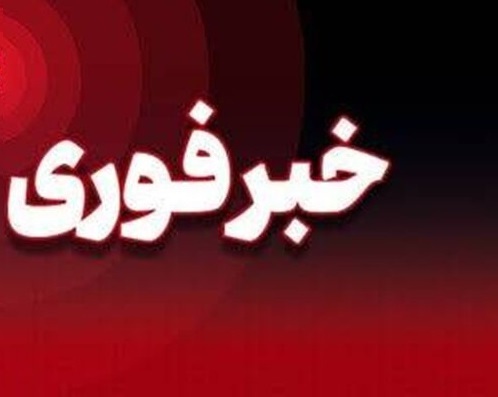 یک شهید وهفت مجروح در پی حمله دشمن به یک پایگاه نظامی در نایین