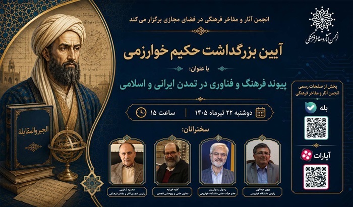 تمجید از خوارزمی، در حقیقت تمجید از تمدن و فرهنگ ایران است