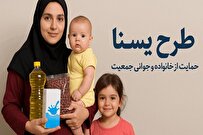 طرح یسنا امسال پرداخت نشده است!