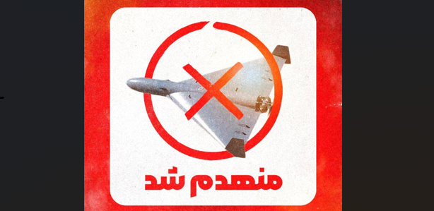 انهدام دو فروند پهپاد لوکاس در بندعباس و شهرستان لار انهدام دو فروند پهپاد لوکاس در بندعباس و شهرستان لار
