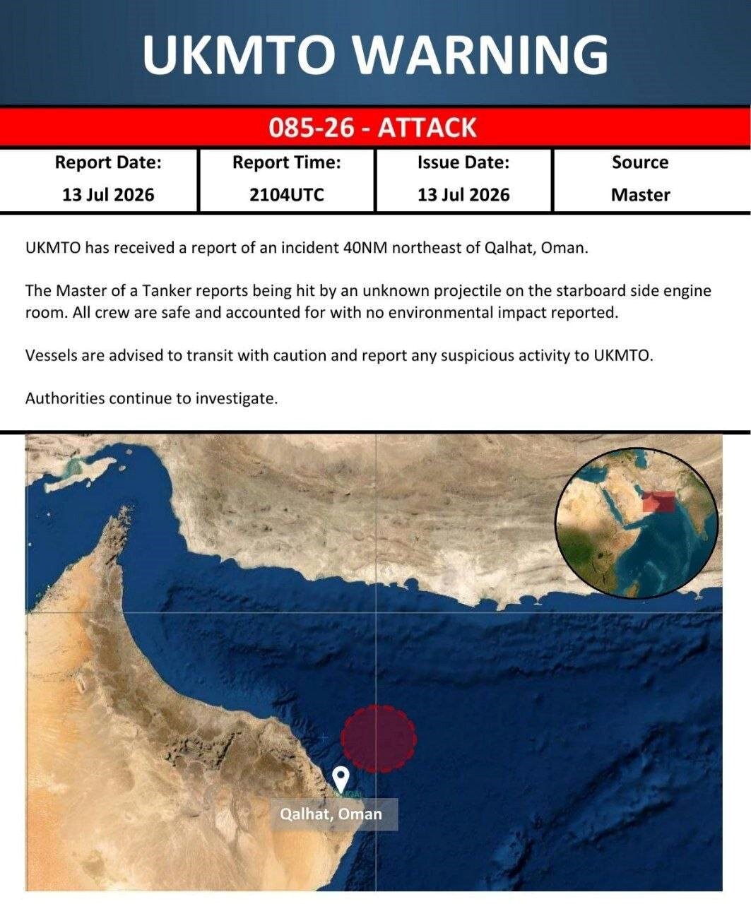 حادثه دریایی در شمال شرق سواحل عمان حادثه دریایی در شمال شرق سواحل عمان