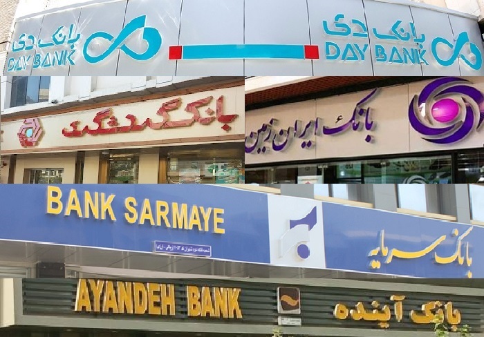 ۳۰ درصد منابع بانکی کشور در اختیار بانکهای خصوصی است ۳۰ درصد منابع بانکی کشور در اختیار بانکهای خصوصی است