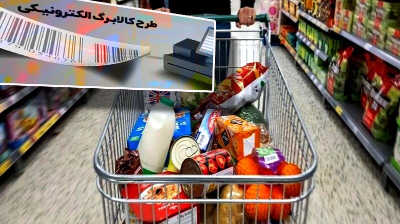 شارژ کالابرگ تیر کدهای ملی ۷، ۸ و ۹ از فردا شارژ کالابرگ تیر کدهای ملی ۷، ۸ و ۹ از فردا