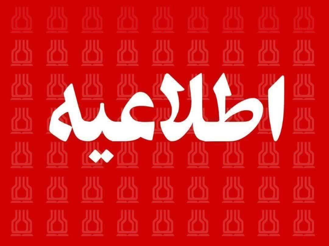 تعطیلی کلاسها و امتحانات حضوری دانشگاه علوم پزشکی اهواز تا پایان تیرماه/ آزمونهای کشوری برگزار میشود تعطیلی کلاسها و امتحانات حضوری دانشگاه علوم پزشکی اهواز تا پایان تیرماه/ آزمونهای کشوری برگزار میشود