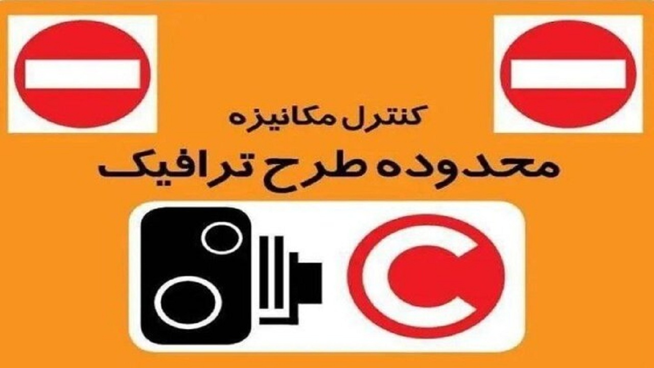 ثبت روزانه ۱۲ هزار و ۵۰۰ تخلف در محدوده زوج و فرد تبریز