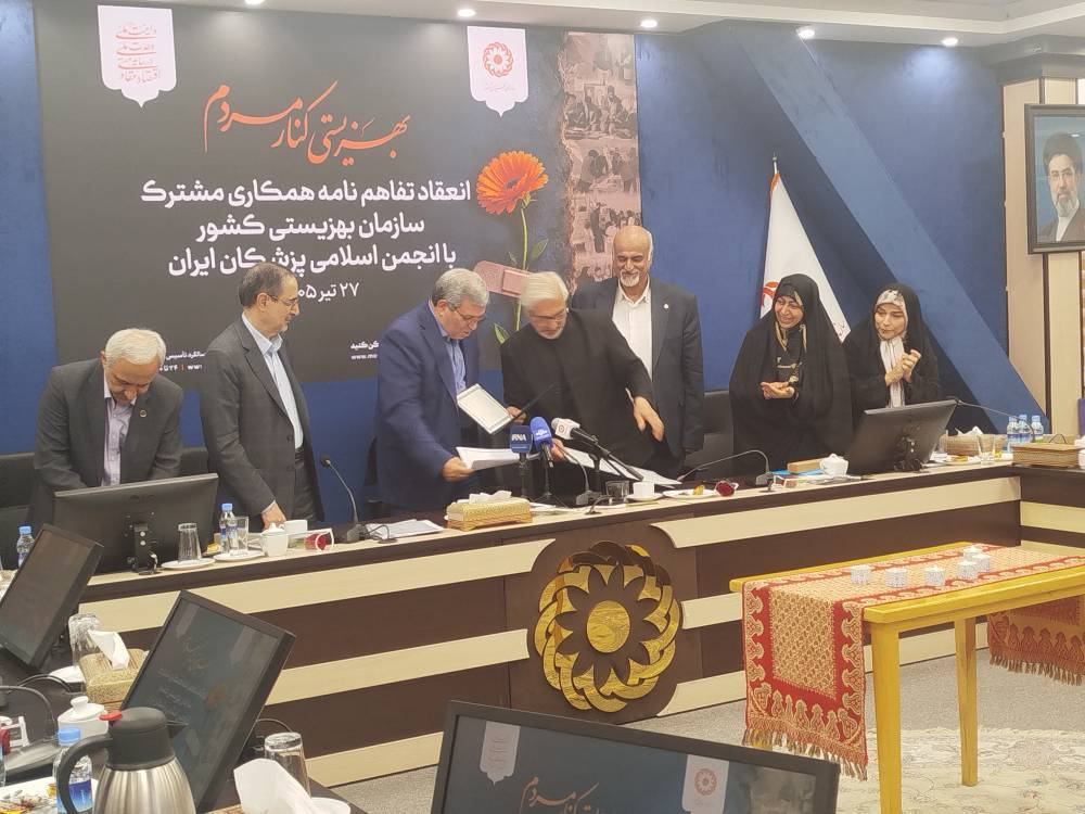 بهزیستی بهزیستی
