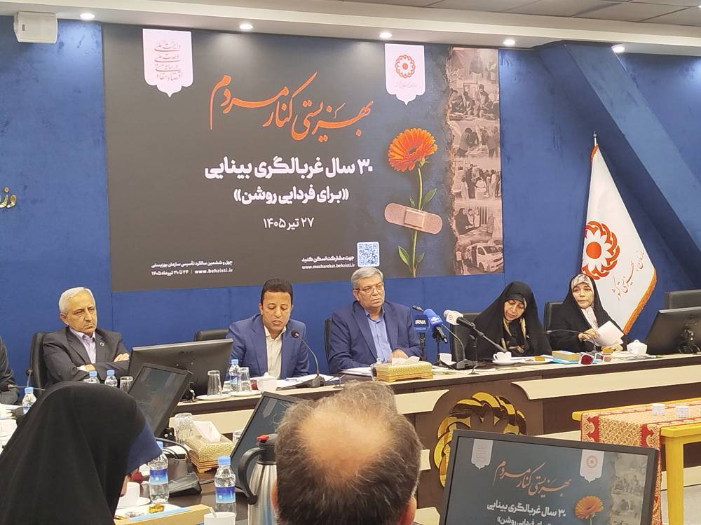 سازمان بهزیستی سازمان بهزیستی