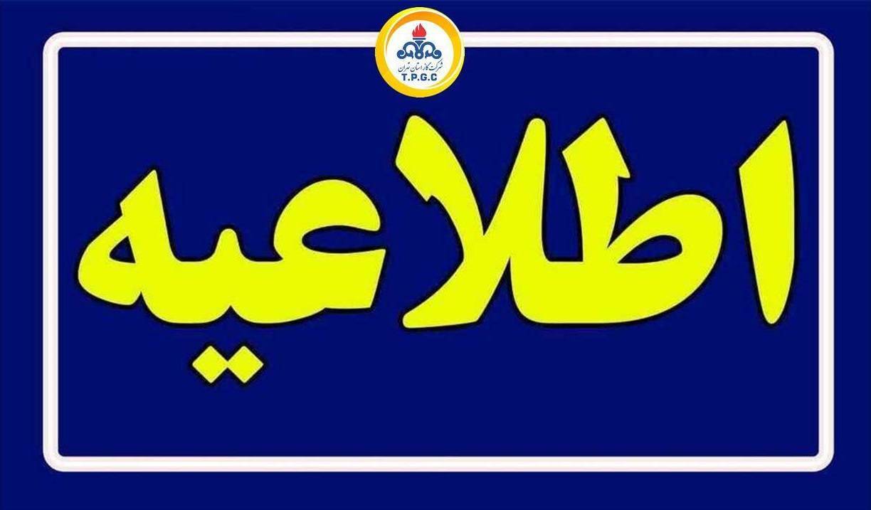 نشت گاز در خیابان ولیعصر بدون حادثه مهار شد نشت گاز در خیابان ولیعصر بدون حادثه مهار شد