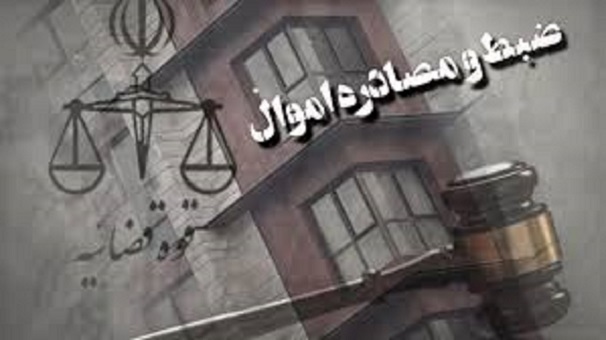 ۶۳ ملک قاچاقچیان مواد مخدر به ارزش ۳ همت مصادره شد ۶۳ ملک قاچاقچیان مواد مخدر به ارزش ۳ همت مصادره شد