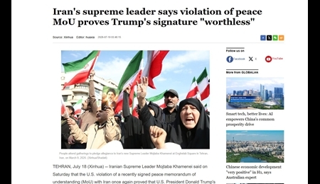 بازتاب پیام رهبر انقلاب اسلامی در رسانههای چین بازتاب پیام رهبر انقلاب اسلامی در رسانههای چین