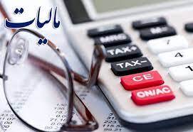 آخرین مهلت تسلیم اظهارنامه مالیات بر اجاره املاک تا پایان تیرماه آخرین مهلت تسلیم اظهارنامه مالیات بر اجاره املاک تا پایان تیرماه