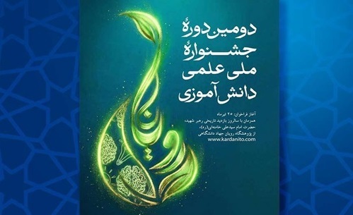 آغاز دومین دوره جشنواره دانشآموزی «رویانا» آغاز دومین دوره جشنواره دانشآموزی «رویانا»