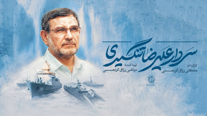 روایتی متفاوت از دلیر تنگستان روایتی متفاوت از دلیر تنگستان