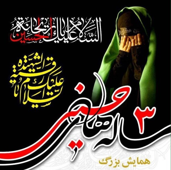 برگزاری همایش سهسالههای حسینی در جزیره هرمز برگزاری همایش سهسالههای حسینی در جزیره هرمز