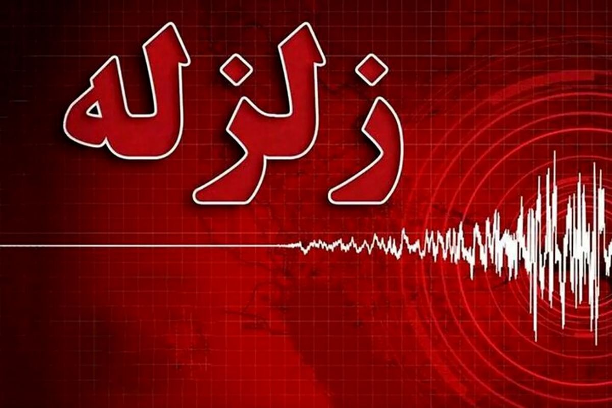 زلزله کرمانشاه آسیبی به صنعت آب و برق وارد نکرده است