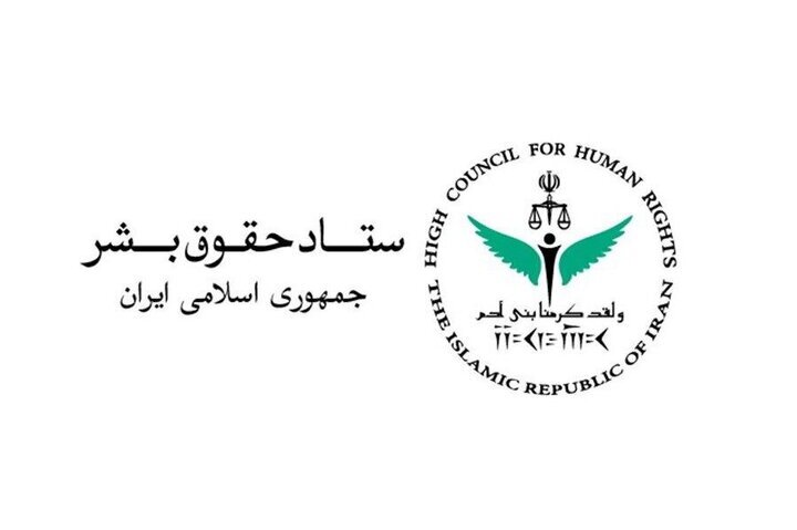 ستاد حقوق بشر حملات آمریکا به ایران را محکوم کرد ستاد حقوق بشر حملات آمریکا به ایران را محکوم کرد