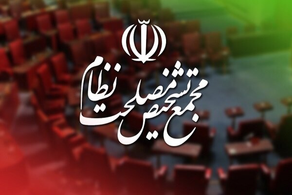 برگزاری جلسات مجلس در شرایط اضطرار را مغایر سیاستهای کلی نظام ندانست برگزاری جلسات مجلس در شرایط اضطرار را مغایر سیاستهای کلی نظام ندانست