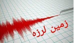 تازه آباد لرزید