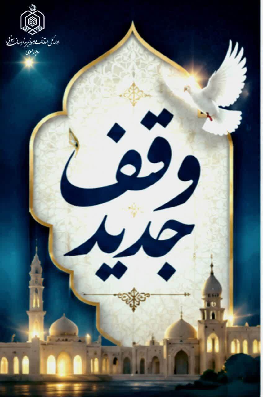 ۱۴ سهم از سهام شرکت سهامی زراعی خضری دشت‌بیاض