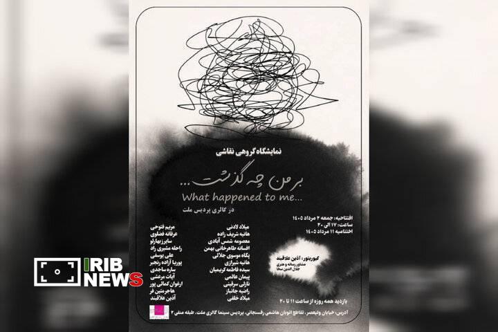 نمایشگاه نقاشی «بر من چه گذشت ...» در نگارخانه ملت نمایشگاه نقاشی «بر من چه گذشت ...» در نگارخانه ملت