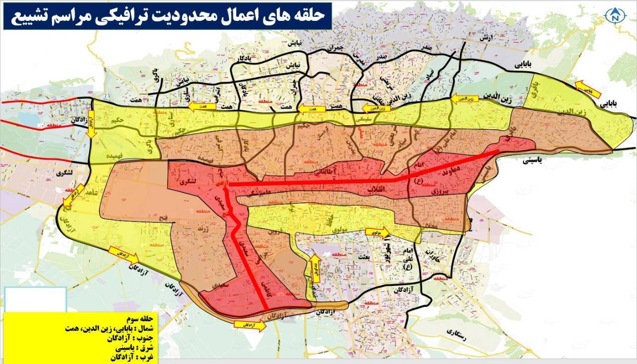 محدودیت‌های ترافیکی مراسم تشییع رهبر شهید انقلاب از نرم‌افزار‌های مسیریاب اعلام می‌شود