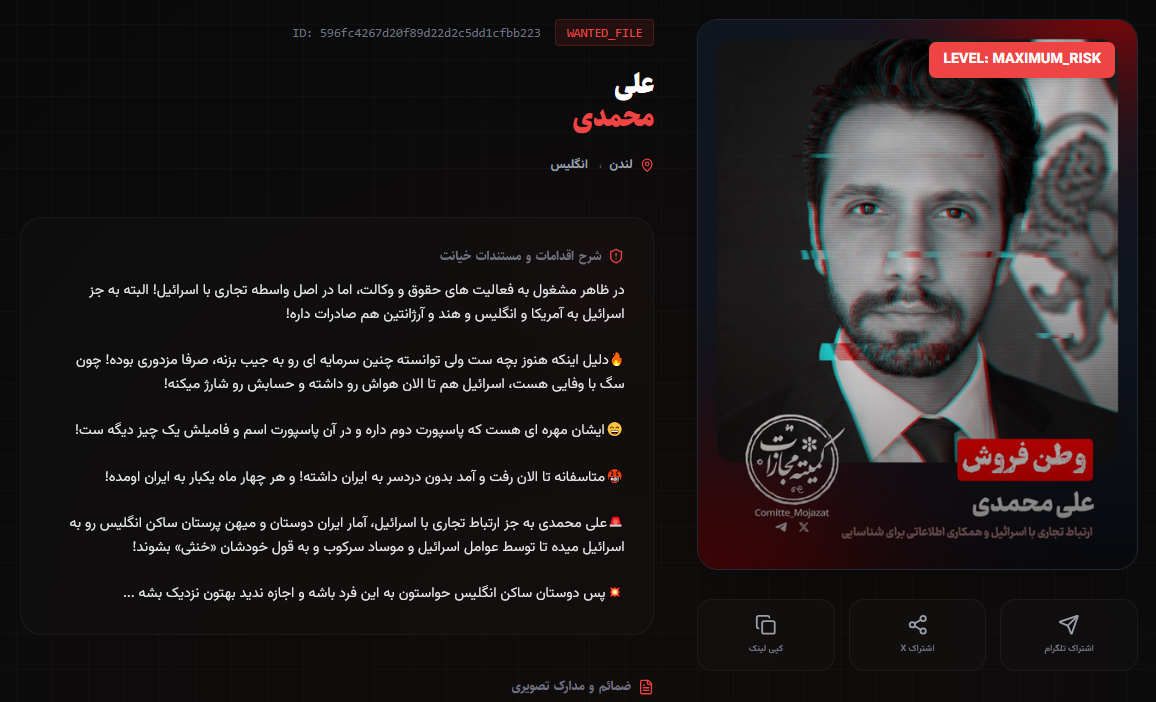 نام وکلای رژیم صهیونی در فهرست کمیته مجازات