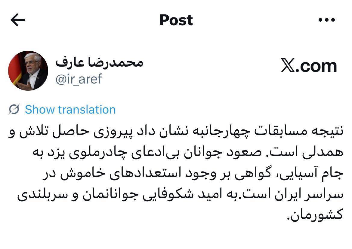 صعود چادرملوی یزد، گواه وجود استعدادهای خاموش